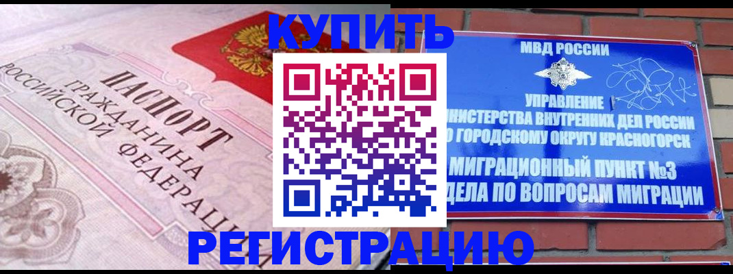 прописка в квартире в Курганской области